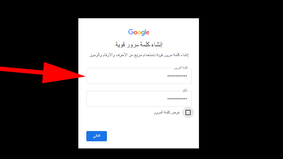 تسجيل دخول حساب قوقل