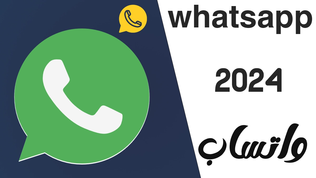 جروب تعارف واتساب الذهبي 2024 whatsapp جروبات ونسة